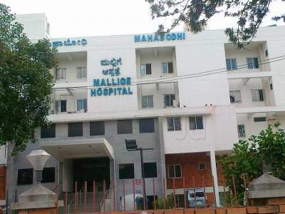 Mahabodhi Mallige Hospital